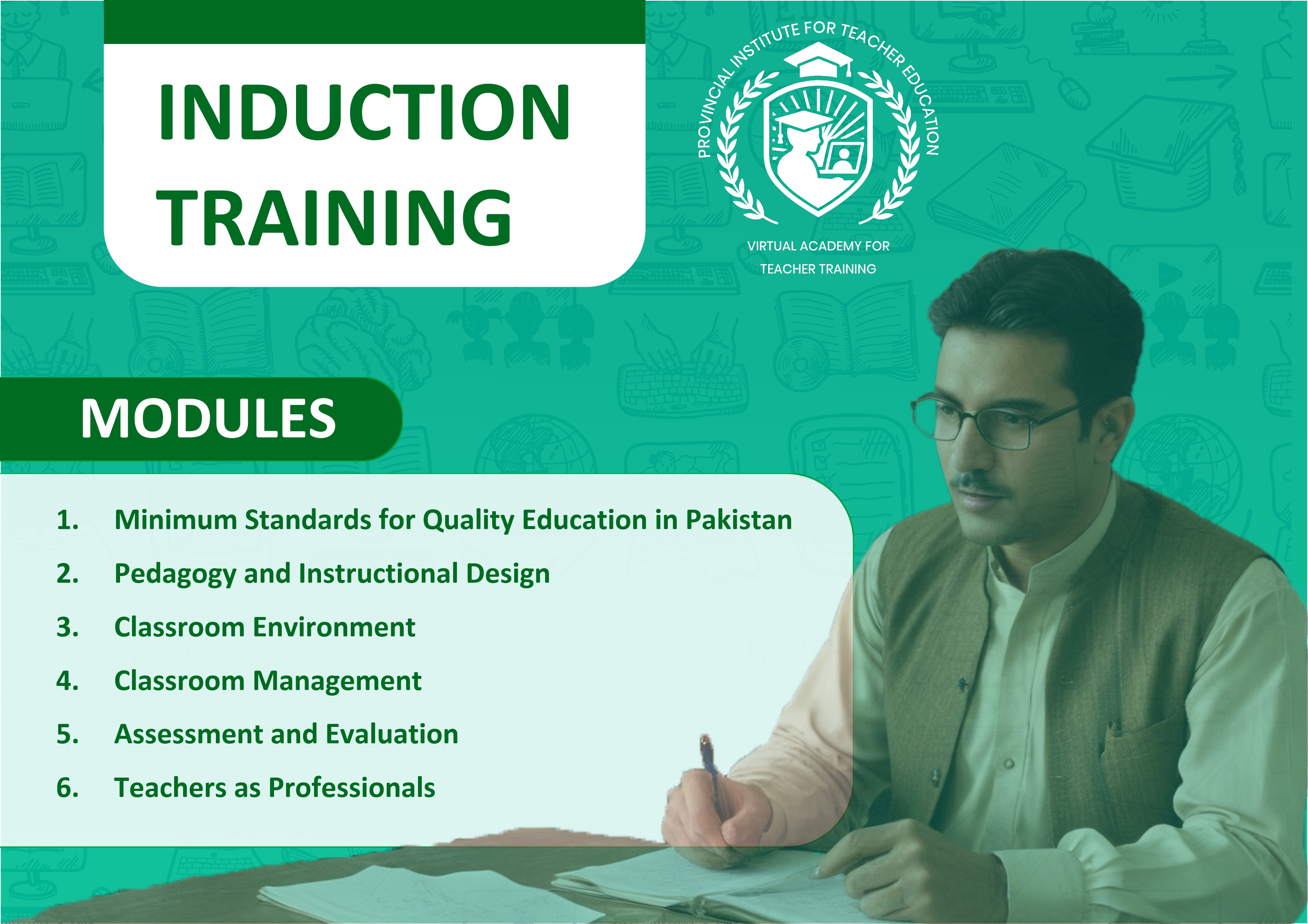 انڈکشن ٹریننگ